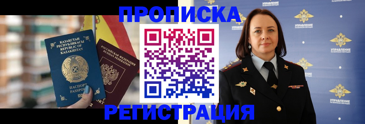 прописка для школы в Каспийске