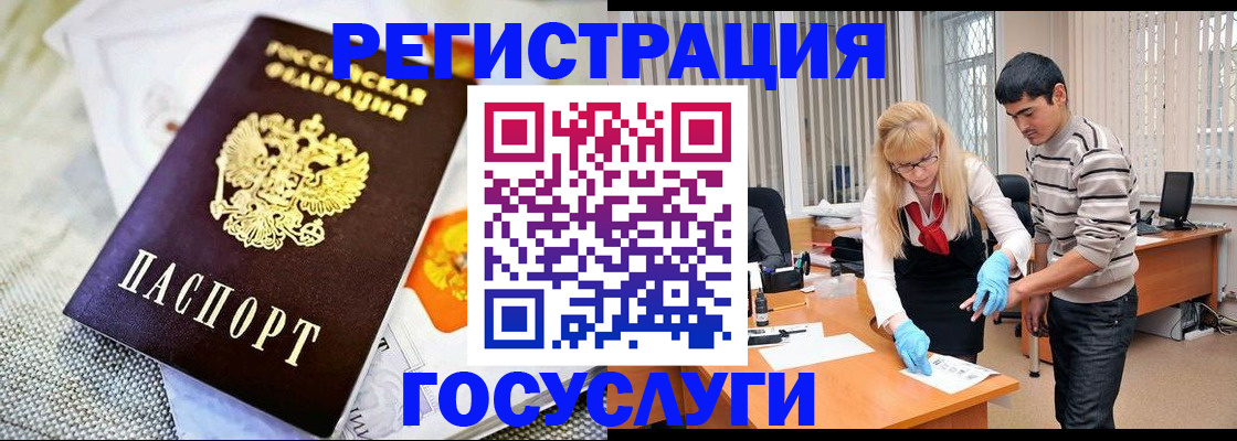 временная регистрация для школы в Каспийске