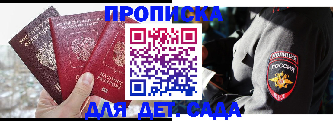 прописка иностранных граждан в Каспийске