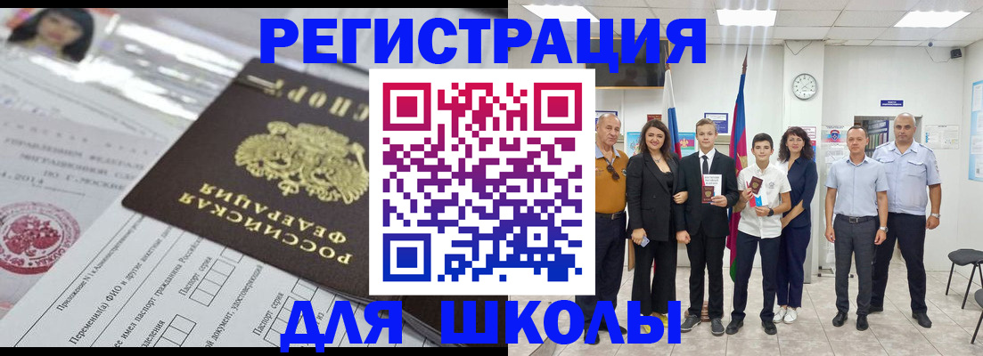 прописка в Каспийске