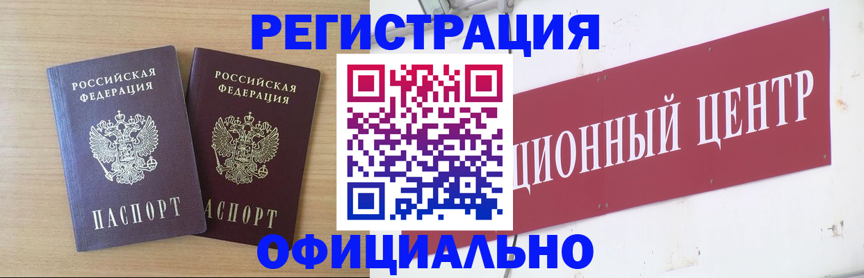 прописка для военкомата в Каспийске